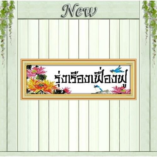 Thriving flower bird diy decor painting counted printed on canvas DMC 14CT 11CT DIY Cross Stitch Needlework kits Embroidery Sets