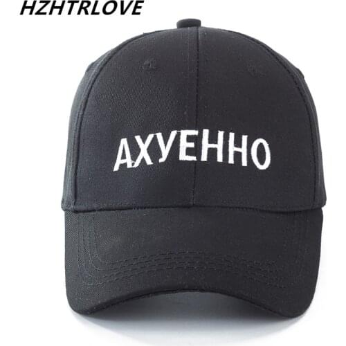 High Quality Unisex Cotton Brand Russian Letter Snapback Cap Baseball Cap For Men Women Hip Hop Dad Hat Bone Garros Snapbacks