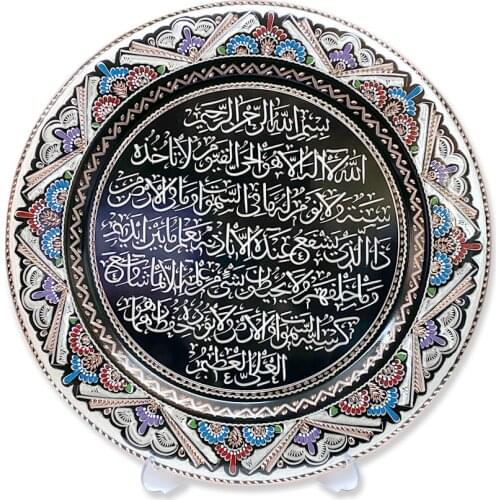 Handcrafted Wall Decor Plate Islamic gift Arabic Allah Quran Ayatul kursi Original Copper Handmade Pray Ottoman Motif Wall Frame