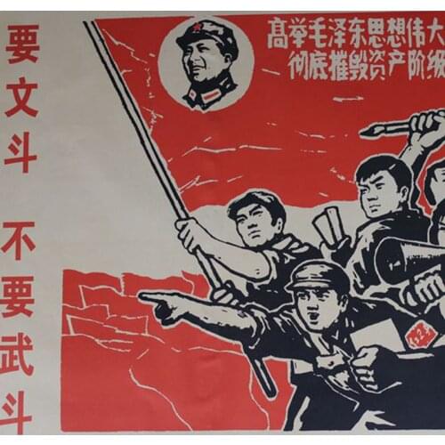 The Cultural Revolution posters painted posters poster portrait of Chairman Mao to the measures don't resort to violence