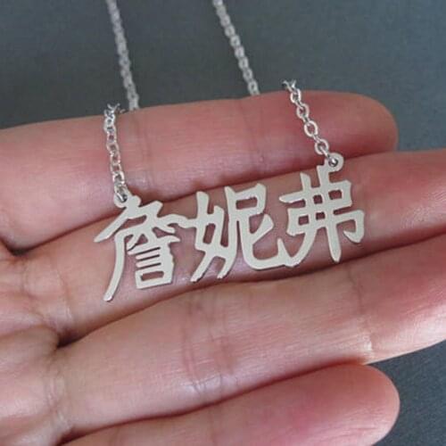 GORGEOUS TALE Personalized Name Jewelry Customized Your Name In Chinese Characters Any Name Personalized Handwriting Necklaces