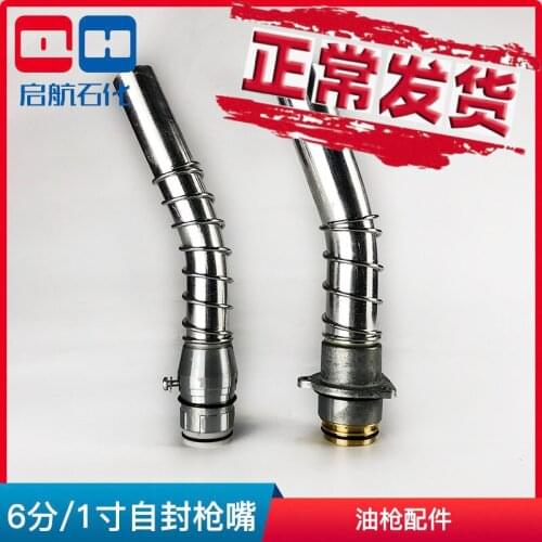 11A-120 Gas gun accessories self-sealing gun muzzle nozzle