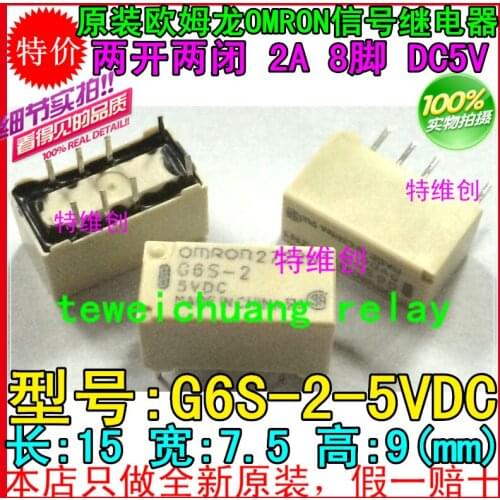Free Shipping new original Omron relay 20pcs/lot G6S-2-5V G6S-2-DC5V G6S-2-5VDC G6S-2 5VDC 5V 8Pin