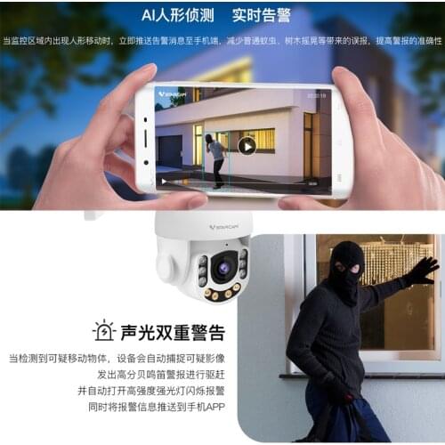 Wireless Vstarcam Small 4G Dome Camera AI Smart Remote 1080P High-definition Surveillance Camera 2 Million Night Vision Monitor