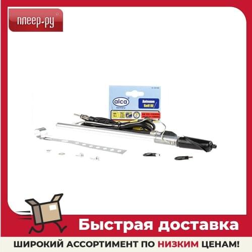 Alca Car Antennas