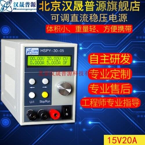 15V20A programmable power supply, programmable power supply, pure digital power supply DC power supply