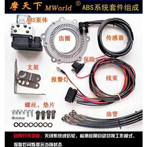 Motorcycle electric vehicle upgrading hydraulic brake system anti lock brake system(ABS) customized Kit