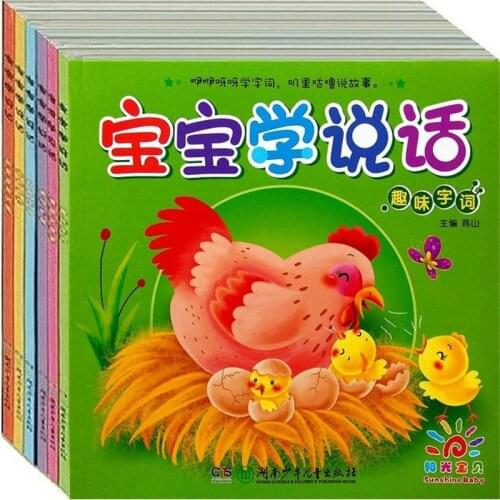 Chinese book for Baby learning to talk :Language Games book, Chinese Story, phonetic pronunciation training book,set of 6