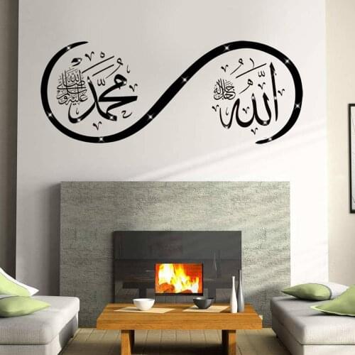 Arabic Style vinyl wall decal Allah(swt) Muhammad(pbuh) Swirl Islamic Calligraphy Wall Stickers for living room bedroom G694