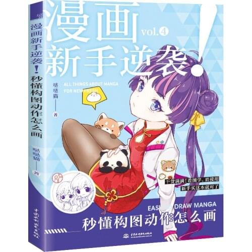 Easy To Draw Manga Composition and Action Sketching Line Drawing Book Character Comic Technique Book