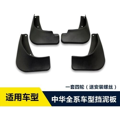 4pcs/set) Mud flaps set w/ screws for Chinese Brilliance BS4 M2 06-09 Auto car motor mudguard parts