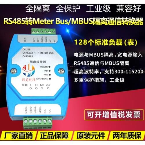 Isolated RS485/Serial-to-MBUS/MeterBus/M-BUS/Transmit/Meter Reading (128 Load)