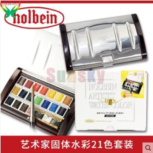 Japan Holbein Artist transparent solid watercolor 21 color urushi lacquer Jaoanned ware suit lacquer luxury set art supplies