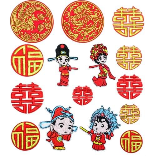 New Arrival Character Embroidery Double Happiness Patch for Wedding Dress Suit Customize Iron on DIY Badge Sticker Appliques