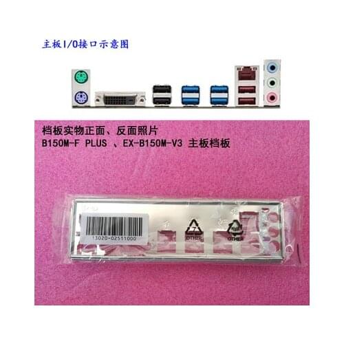 New I/O shield back plate of motherboard for ASUS B150M-F PLUS 、EX-B150M-V3 just shield backplate