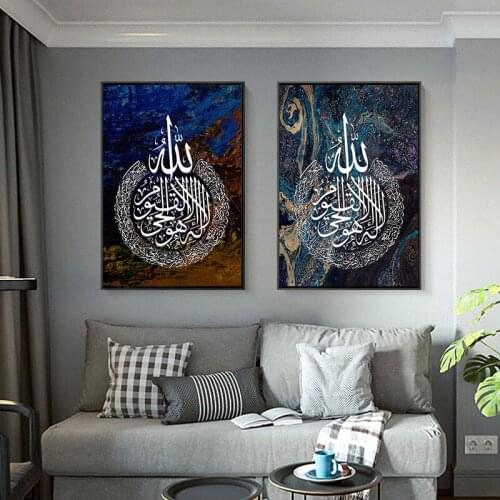Allah Islamic Muslim Calligraphy Canvas Painting Religion Wall Art Picture Poster and Print Modern Living Room Home Decor
