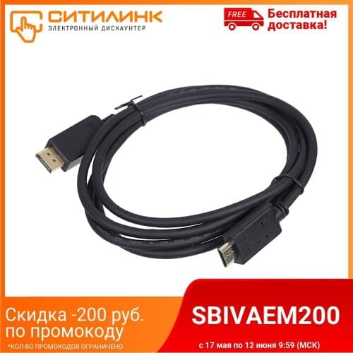 Cable 1.2V, DisplayPort (M)-HDMI (m), gold, 2 M, Black
