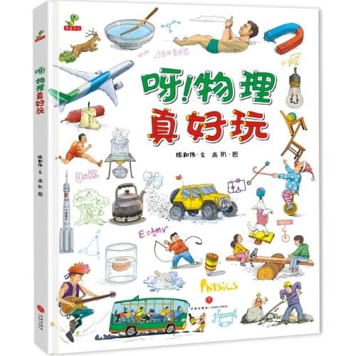 Science Series Physics Is So Fun 3-6 Years Old Childrens Enlightenment Cognitive Xartoon Picture Story Book Puzzle Encyclopedia