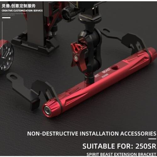 Suitable for CFMOTO 250SR expansion bracket to modify motorcycle multi-function mobile phone navigation recorder expansion bar