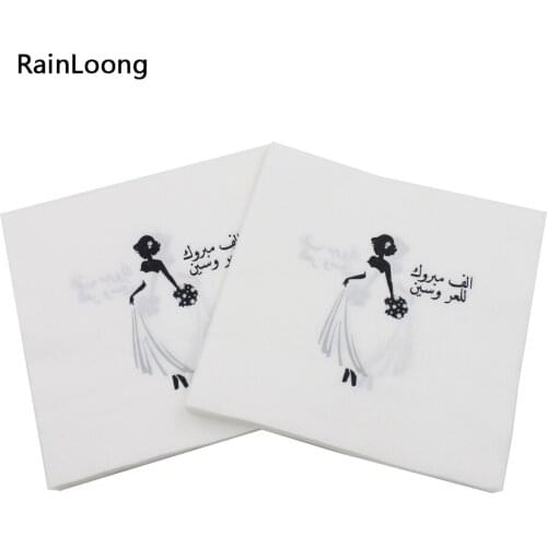 [RainLoong] Printed Arabic Wedding Paper Napkins Tissue Printed Braid Napkin Decoration 33*33cm 1 pack (20pcs/pack)