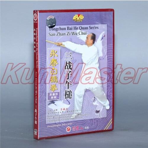 Yong Chun Bai He Quan Series San Zhan Zi Wu Chui Kung Fu Video English Subtitles 1 DVD