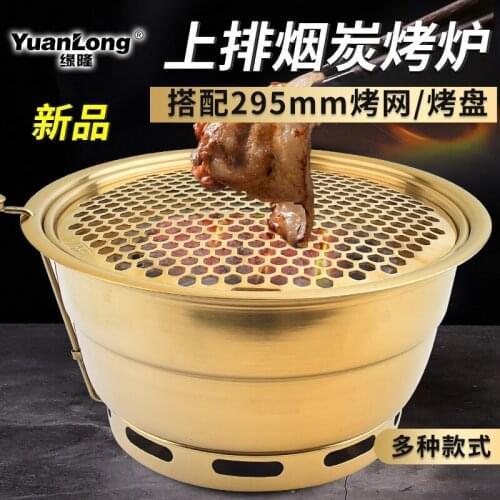 Korean barbecue oven commercial Japanese style carbon stove upper smoke exhaust charcoal BBQ pot round grill rosating meat