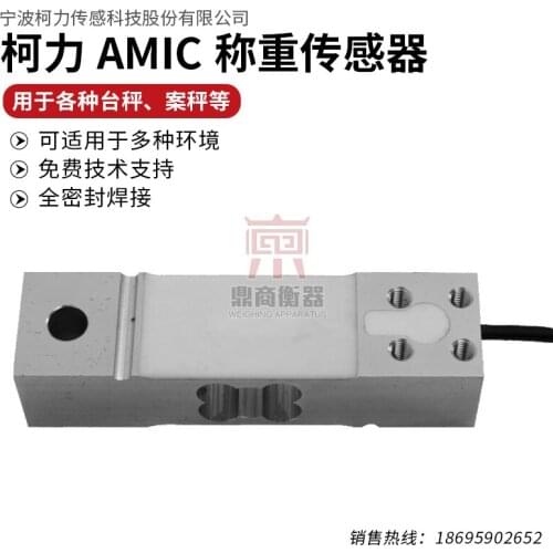 AMIC 60-200kg Load Cell Weighing Sensor Pressure sensor 100% new and original