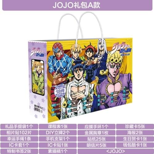 Durable Cosplay Anime JoJo Bizarre Adventure Lucky Bag Collection Bag Include Postcard Poster Badge Stickers Bookmark for Fans