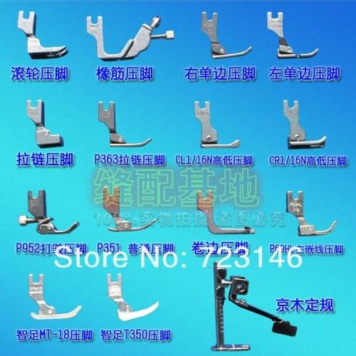 Presser Foot Feet Industrial Flatbed Sewing Machine Part Accessories for Brother Sincer Typical Yamato Siruba Lot 15 sewing