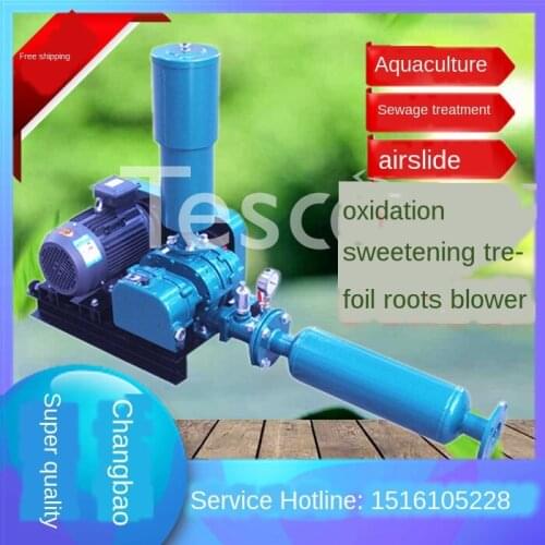 Blower aquaculture microporous aeration and aeration machine sewage treatment pneumatic conveying high-pressure fan