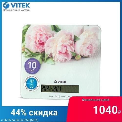 Vitek Measuring Containers And Scales For Kitchens