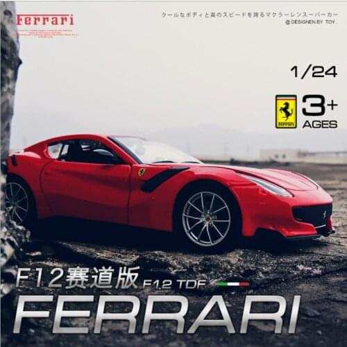 Bigo 1:24 simulation car F12 toy car model simulation alloy car model boy sports car model collection of childrens toys