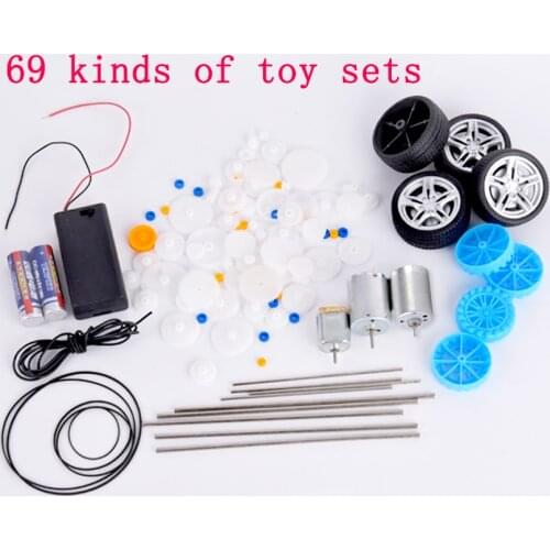 69 kinds of toy accessories set spindle gear package toy robot high-speed motor DIY model accessories
