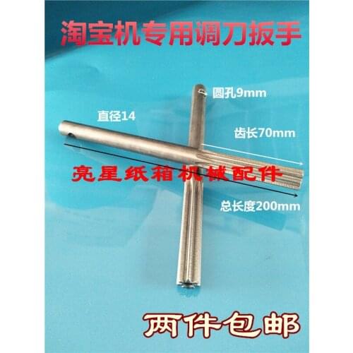 Carton Mechanical Accessories Taobao Machine Groover Only Regulation Wrench