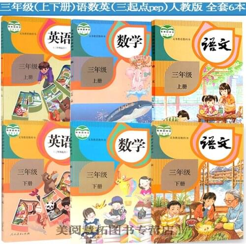 6 Books Third Grade Volume 1+2 Chinese Languages Mathematics Math English Book China Primary Schoolbook Textbook Mandarin