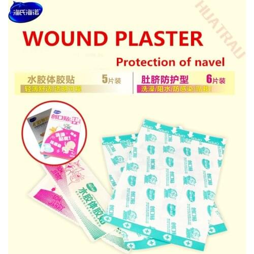Medical waterproof navel sticker for newborns and infants Vaccine Sticker Bath Anti-Infection Wound Patch for Babies Band aid