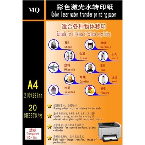 20sheets/lot) Laser Waterslide Decal Paper No Need Varnish Transparent Color Water Slide Decal Transfer Printing Paper For Cups