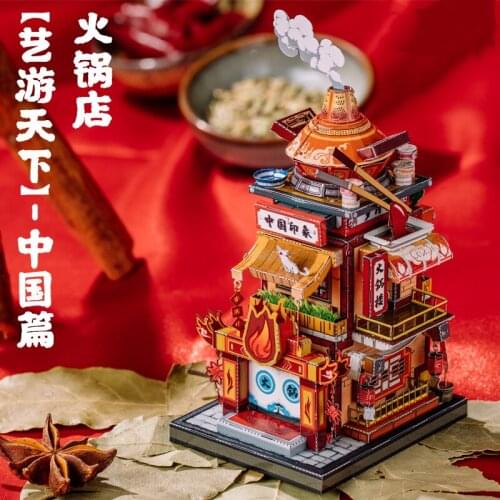 DIY Assembly Chinese Style Hot Pot Teahouse Hanfu Shop Chess Room Metal Puzzle 3D Laser Cut Model Puzzle Jigsaw Toys Adult Kids