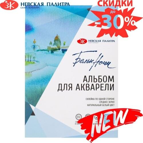 Альбомы для рисования Белые ночи China At AliExpress