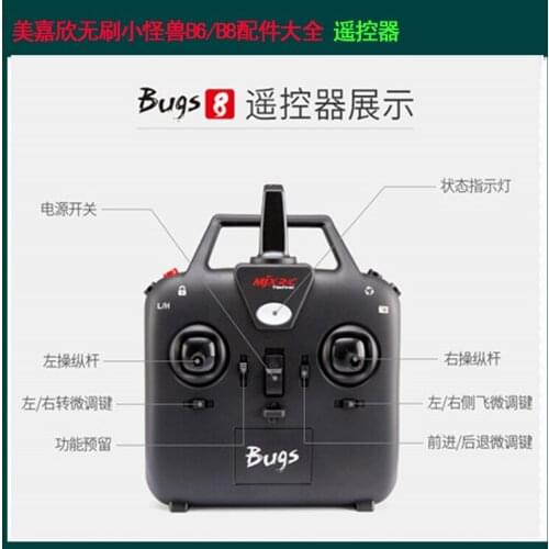 MJX B6 B8 2.4G RC Quadcopter spare parts GR303B Remote controller Transmitter