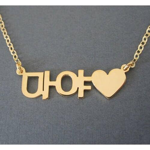 Custom Korean Letters Necklace With Heart Valentine`s Day Gift to Girlfriend Women Stainless Steel Korean Name Necklace 2019