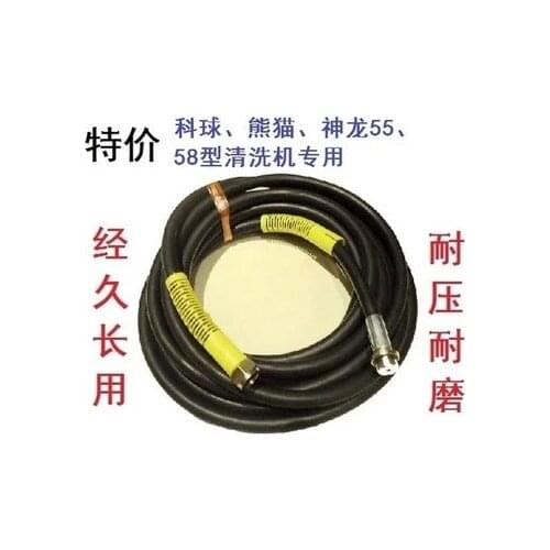 280/380/55/58 washing machine, wire tube, black cat, panda, dragon, car wash machine, matching, high pressure, water outlet