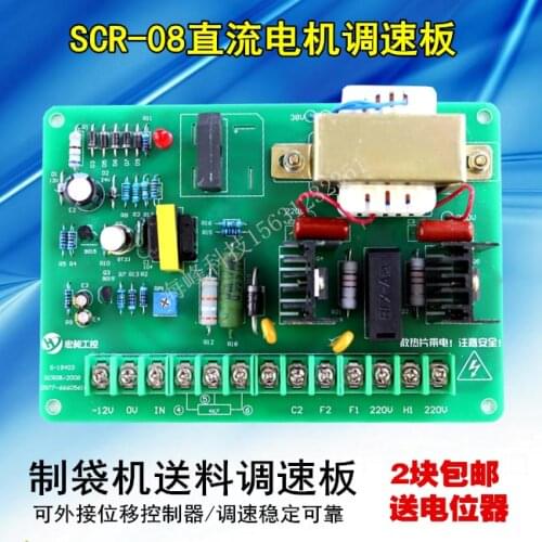 SCR-08 DC Motor Speed Control Board DC Motor Governor Bag Machine Speed Control Board Speed Control Board Maximum power 500 watt