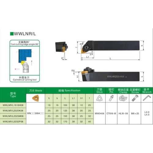 1pcs WWLNR2525M08 95 degree machine clamp outer round knife lathe turning tool holder
