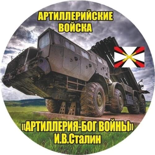 3D Russia Artillery Troops Car Sticker PVC Coloful Vinyl Car Motorcycle Waterproof Sunscreen Scratch-Proof Sticker Kk14*14cm