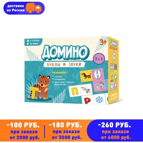 ГЕОДОМ Dominoes