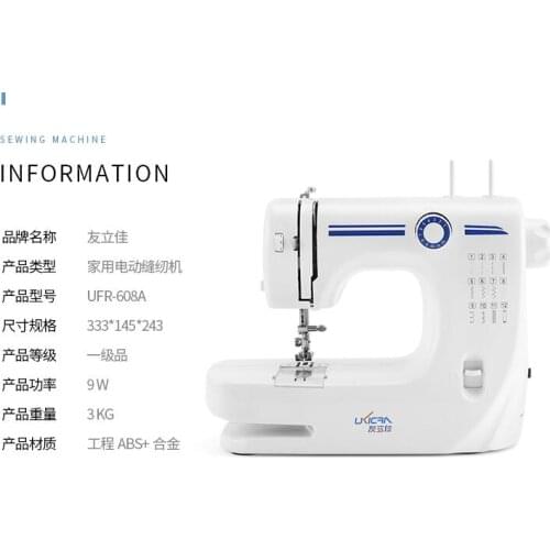 9w 6v 608A sewing machine household electric small multi-function double needle mini thick and thin sewing machine with overlock