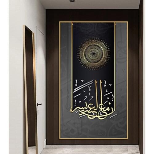 Ramadan Mosque Decor Picture Religion Islamic Arabic Calligraphy Canvas Painting Wall Art Poster and Prints For Living Room