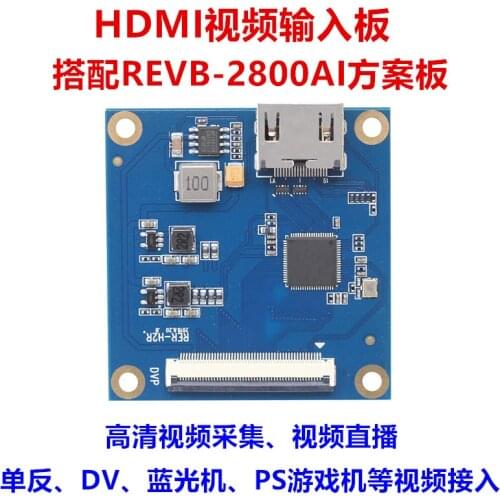 HDMI Input to RGB888 Adapter Board HD Video Capture Live with 2800 Solution Board