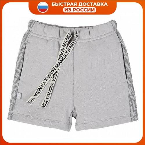 Мамуляндия Shorts For Boys